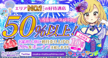 自由出勤です。 アナタの都合で大丈夫です。 週1日や、短時間でも大歓迎。 お気軽にご相談ください♪