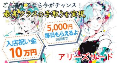 松島新地で働きたい女の子大募集中 新店でお仕事してみませんか？2025年07月6日