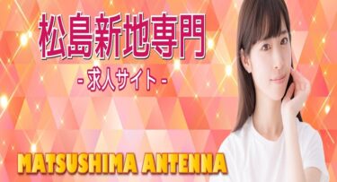 お客さんからは「入りやすい！」と言っていただける事が多いんです♡ そして、店内は新店並みのキレイさです❣（自信アリ♪） アルバイトでもレギュラーでも大歓迎♪  募集年令：20～40才位 勤務日時：お好きな曜日・時間でOK